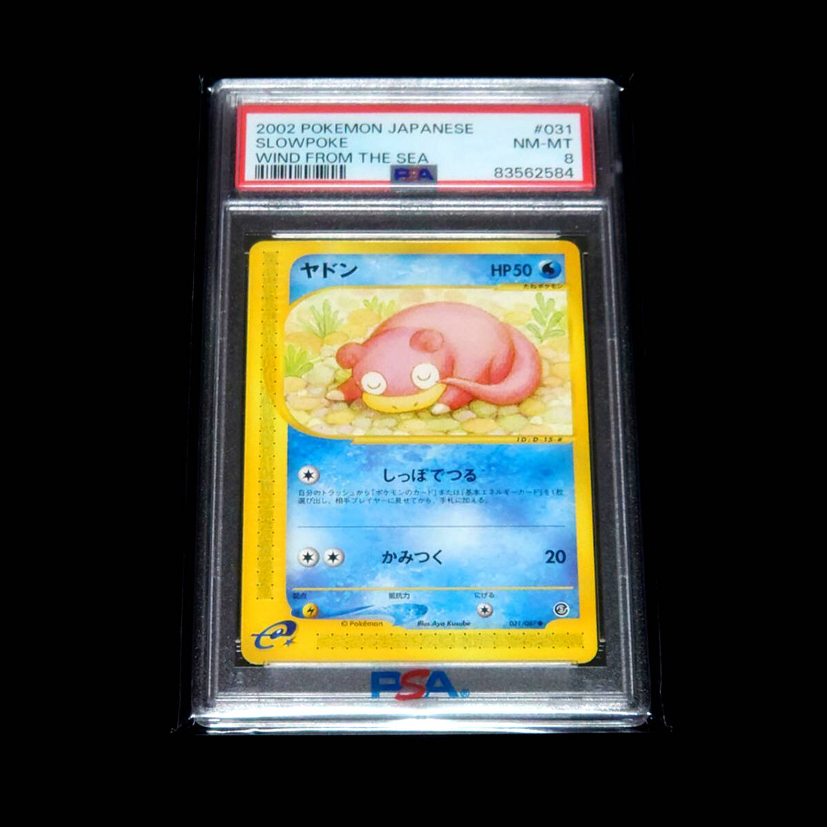 2025年最新】Yahoo!オークション -ポケモン カードe psaの中古品