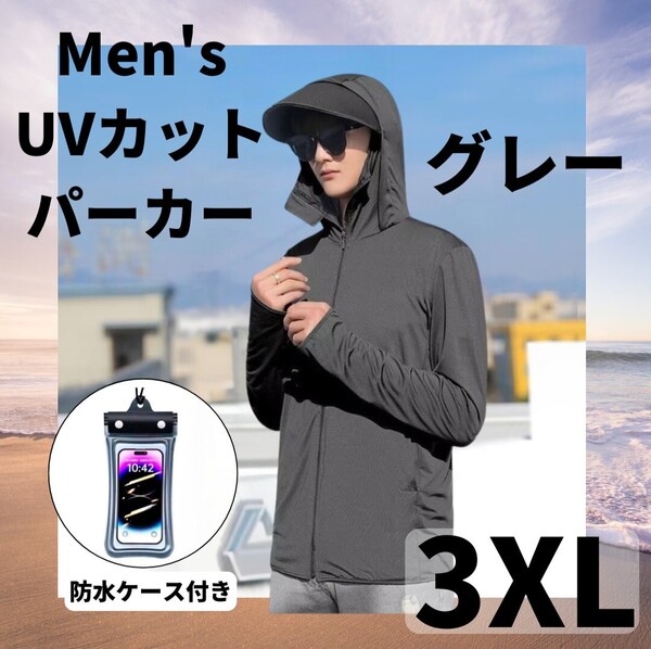 ③ ラッシュガード メンズ パーカー UVカット グレー 3XLサイズ ジップアップ 日焼け防止 サムホール付 アウトドア 防水ケース付き