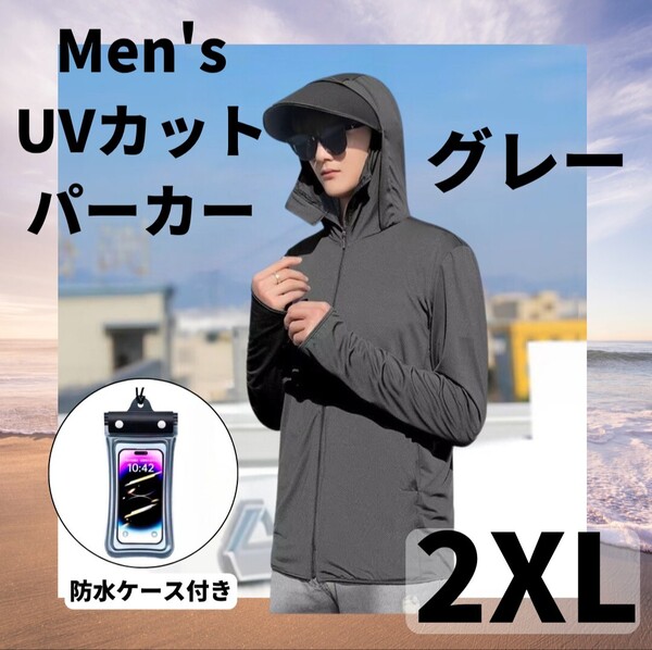 ③ ラッシュガード メンズ パーカー UVカット グレー 2XLサイズ ジップアップ 日焼け防止 サムホール付 アウトドア 防水ケース付き