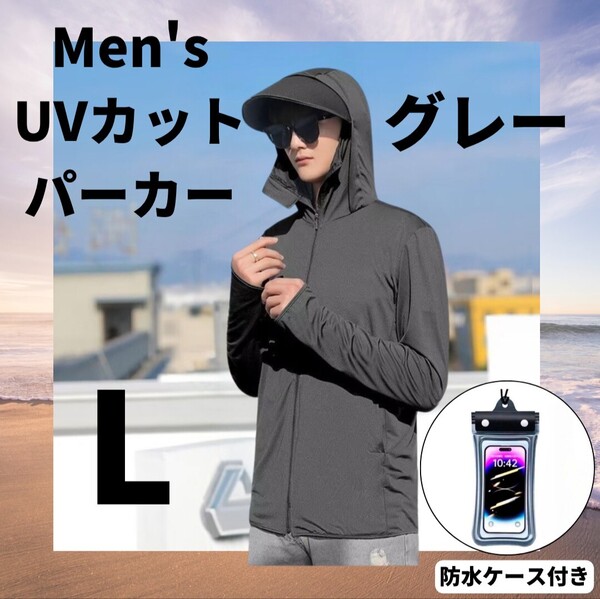① ラッシュガード メンズ パーカー UVカット グレー Lサイズ ジップアップ 日焼け防止 サムホール付 アウトドア 防水ケース付き