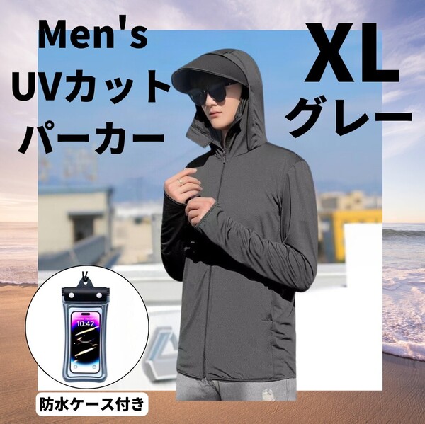 ③ ラッシュガード メンズ パーカー UVカット グレー XLサイズ ジップアップ 日焼け防止 サムホール付 アウトドア 防水ケース付き