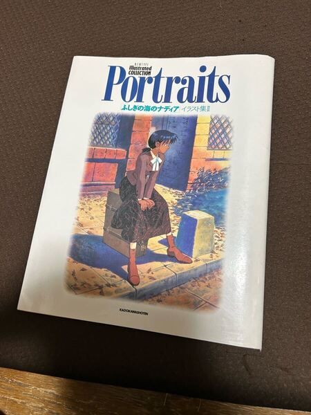 ふしぎの海のナディア イラスト集Ⅱ NEWTYPE Illustrated COLLECTION Portraits