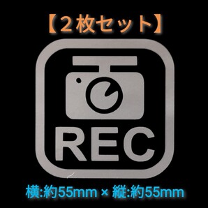 【送料無料/2枚組】ドライブレコーダー ステッカー ドラレコ セキュリティ DF2 シルバー