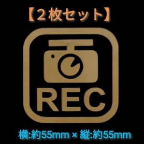 【送料無料/2枚組】ドライブレコーダー ステッカー ドラレコ セキュリティ DF2 ゴールド