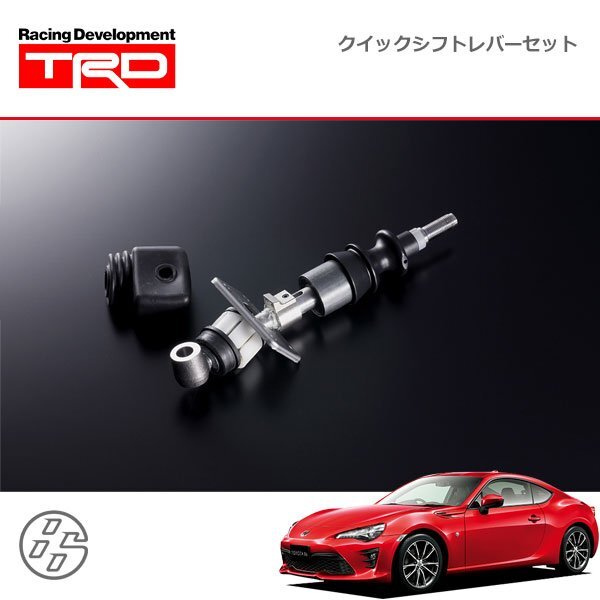 人気の春夏 ZN6 TRDクイックシフトおまけ付き FT86 つめ パーツ