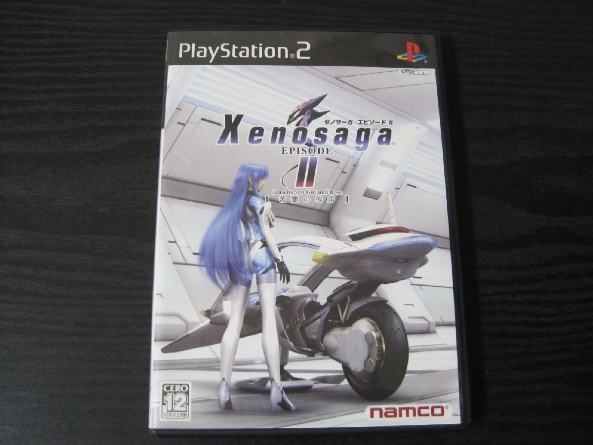 ナムコ ゼノサーガ エピソード2 [ 善悪の彼岸 ](PS2 the Best