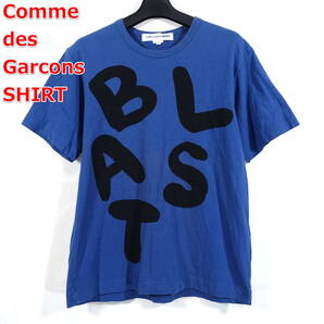 【良品】コムデギャルソンシャツ BLASTプリントTシャツ COMME des GARCONS SHIRT サイズS 青