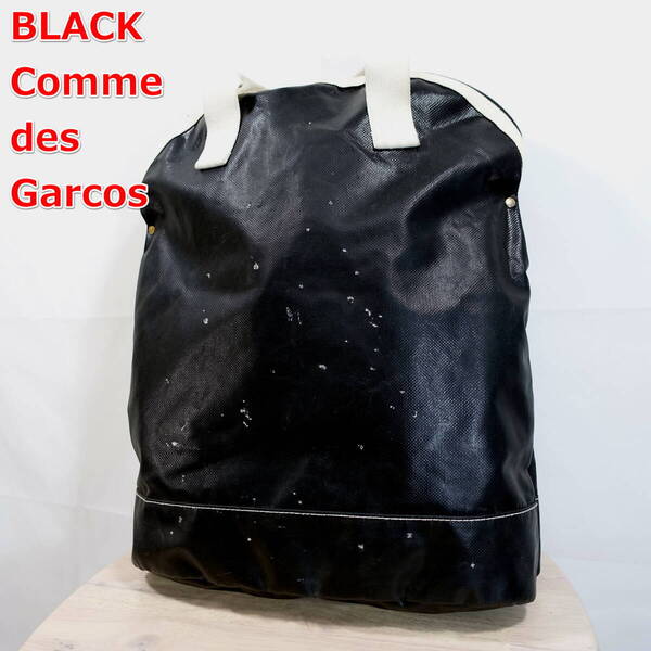 【良品】ブラックコムデギャルソン ダメージ加工トートバッグ BLACK COMME des GARCONS 黒