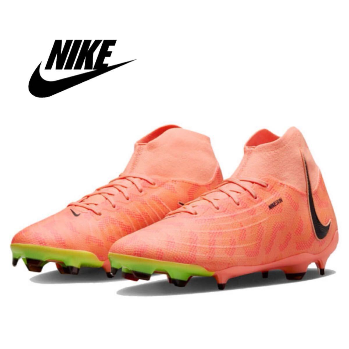 NIKE ナイキ（NIKE）（メンズ）サッカースパイク 土用 ハード