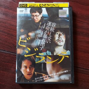 【即決・送料無料】ビジランテ★大森南朋 鈴木浩介 桐谷健太★監督)入江悠★レンタル落ち DVD 視聴済み