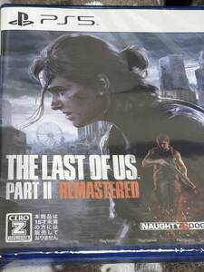 新品未開封●The Last of Us Part II Remastered ラストオブアス2 リマスタード◆(プレイステーション5)PS5ソフト◆送料無料 領収書発行可