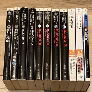 BLOODブラッドノベル11冊set藤咲淳一押井守MAMORUOSHII 寺田克也 KATSUYA TERADA CLAMP ダークファンタジー Production I.G