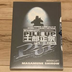 初版 士郎正宗 MASAMUNE SHIROW PILE UP 単行本未発表作品 GHOST IN THE SHELL 攻殻機動隊 SF