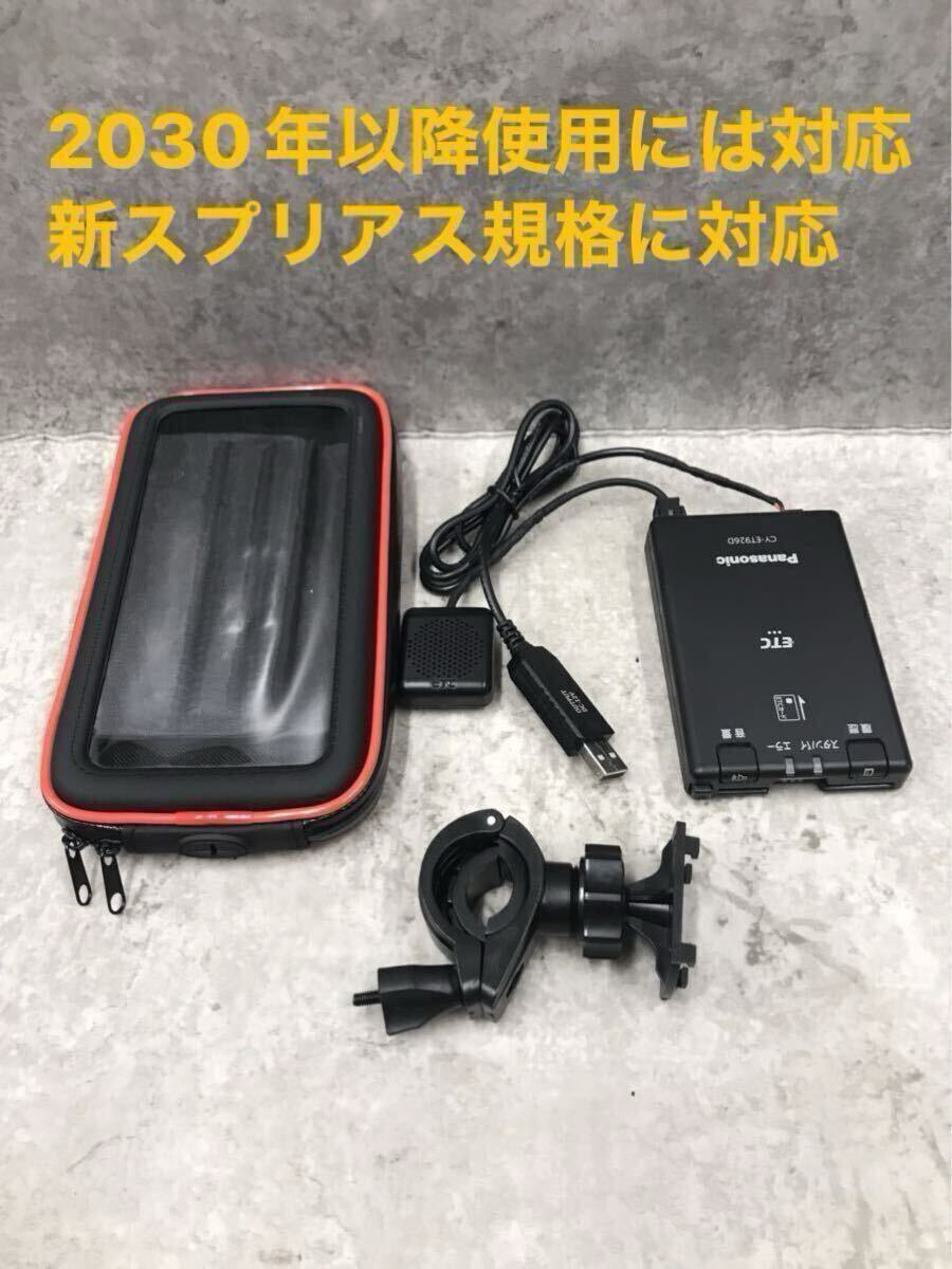 2025年最新】Yahoo!オークション -etc 車載器 軽自動車の中古品
