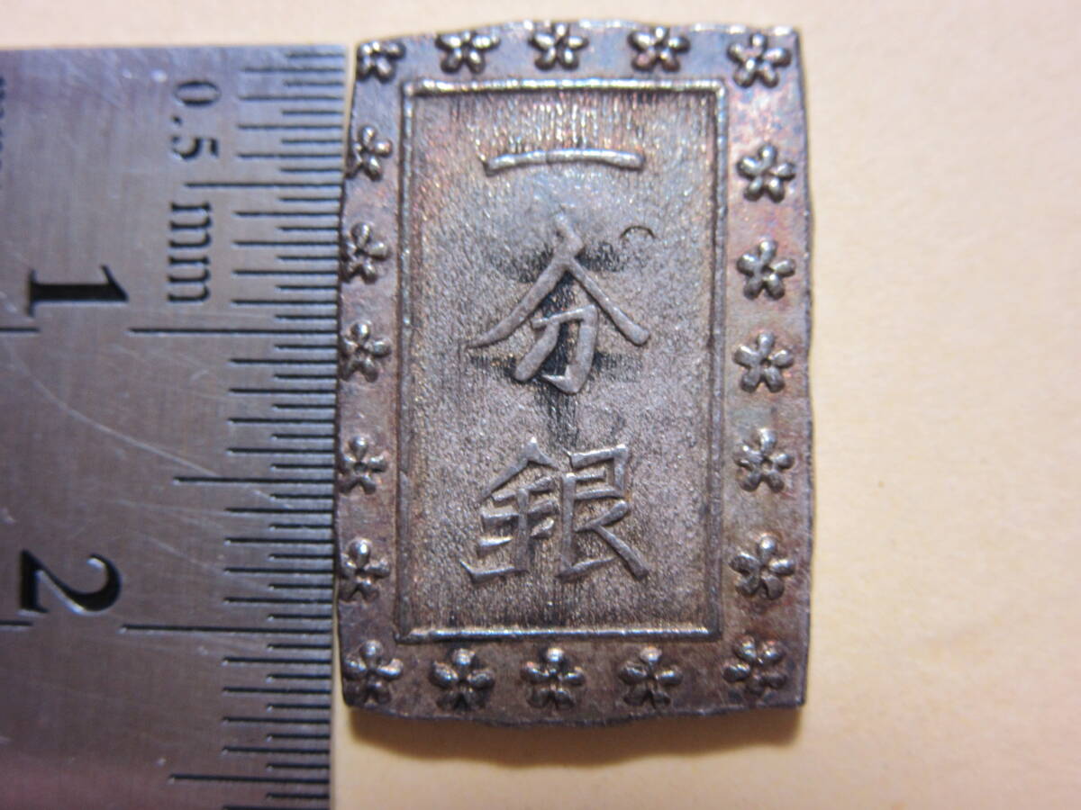 天保一分銀Pq 天保8年～安政元年（1837～1854） 極美品PCGS(MS65