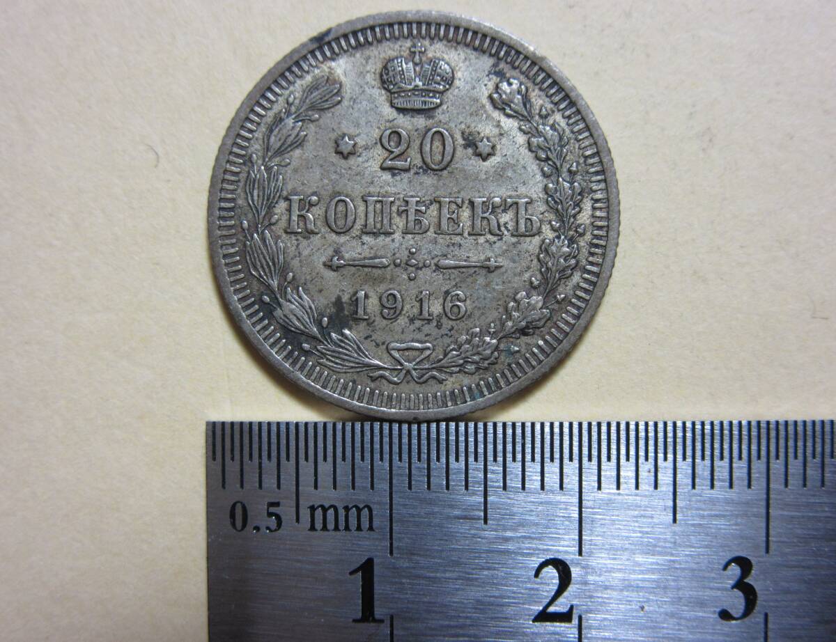 海外古銭 ロシア(旧ソ連)/20カペイカ(コペイカ)硬貨/CCCPの通販