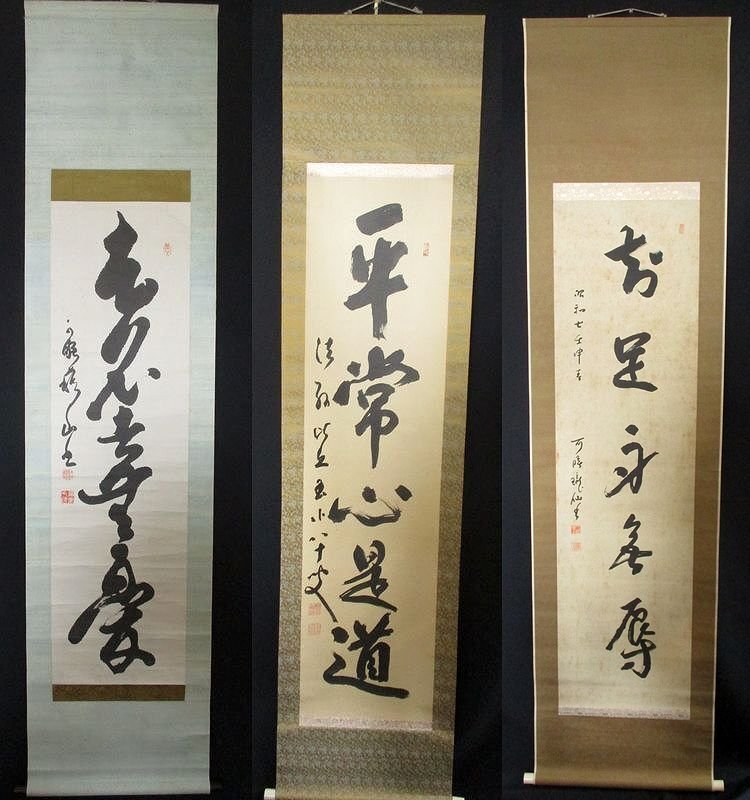 真作】永平寺管長/高階瓏仙/梅寒月照仙姿/茶掛/禅語/掛軸☆宝船