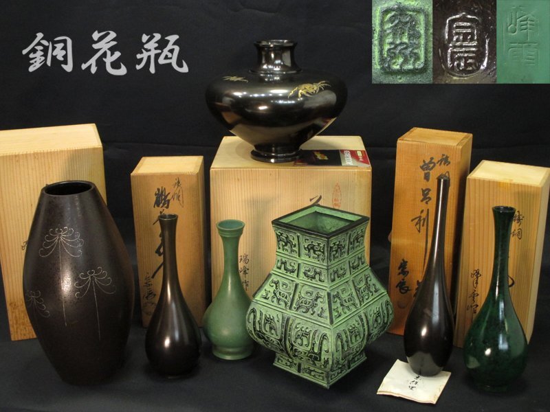 花瓶セット 一ノ瀬宗辰 四世金銀 &茶器セット Yahoo!オークション -「一ノ瀬」(花器) (銅製)の落札相場・落札価格