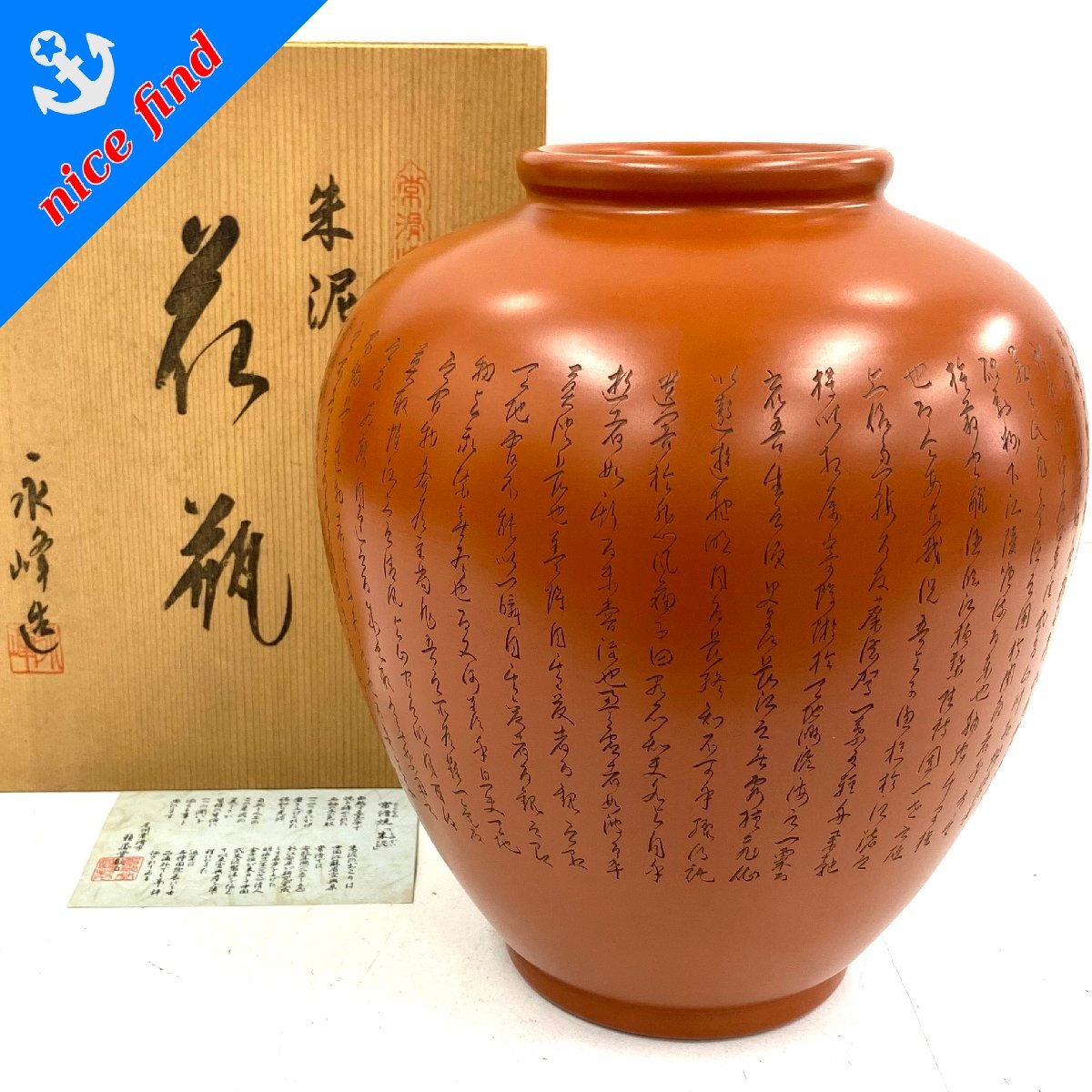 雪堂 朱泥窯変急須 満容量200ml 高級常滑焼煎茶急須 作家もの