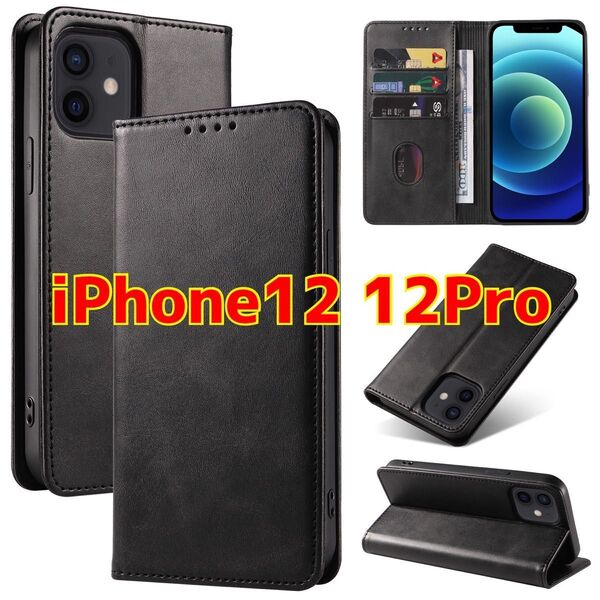 iphone12 12Pro ケース 手帳型 ブラック 黒 iPhone スマホ カバー カード 収納 アイフォン レザー