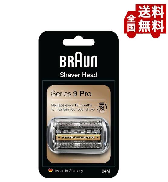 Braun(ブラウン) 純正 94M (F/C94Mの海外版) シリーズ9 シェーバー 替刃 網刃・内刃一体型カセット a