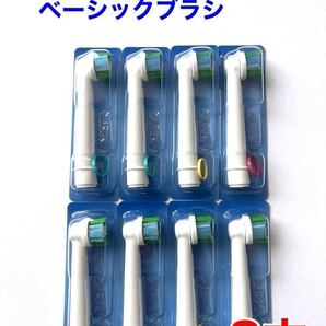 ※外装パッケージ無し※ Braun(ブラウン) オーラルB 純正 8本セット EB20RB-8 ベーシックブラシ 交換カラーシグナル付き 替えブラシ a