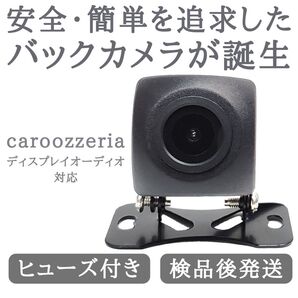 SPH-DA700 FH-780DVD SPH-DA99 対応 バックカメラ 高画質 ディスプレイオーディオ 安心加工済 【BC01】