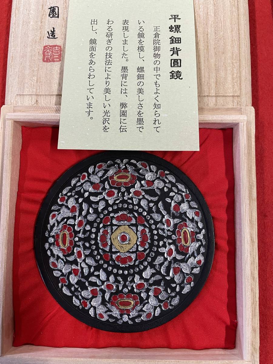 2025年最新】Yahoo!オークション -正倉院 墨の中古品・新品・未