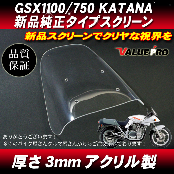 ケルンの衝撃は色褪せない！「KATANA グッズ」12選 – S-MALL