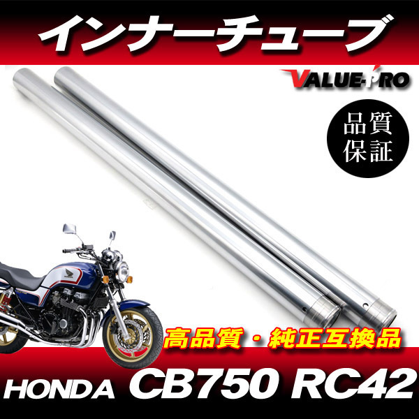 2025年最新】CB400SF用フロントフォークを探すならこちら