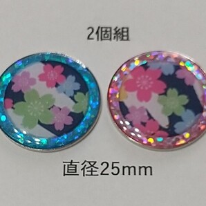 マーカー2個組 25mm 和柄桜25-C ゴルフ グラウンドゴルフ パークゴルフ マレットゴルフ 手作り品