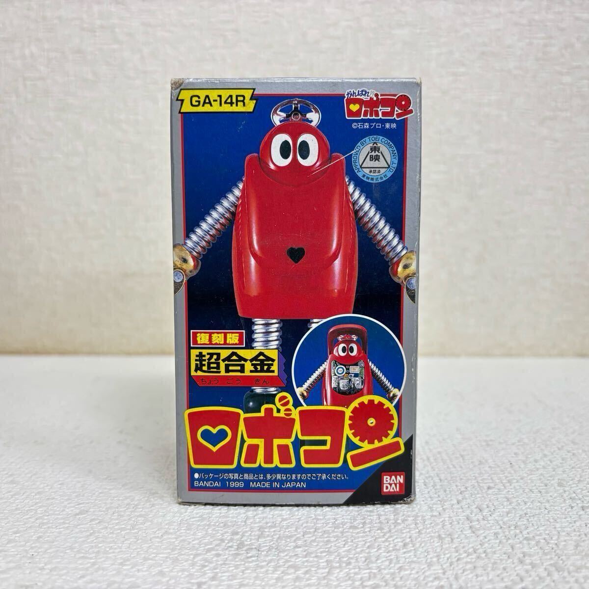 ロボコン 超合金 復刻版 GA-14R｜トレファクONLINE
