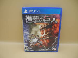 D18163【PS4】進撃の巨人