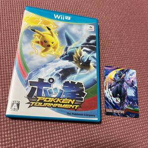 ダークミュウツーカード付き【Wii U】 ポッ拳 POKKN TOURNAMENT NINTENDO 任天堂 バンダイナムコ ポケモン ピカチュウ 鉄拳