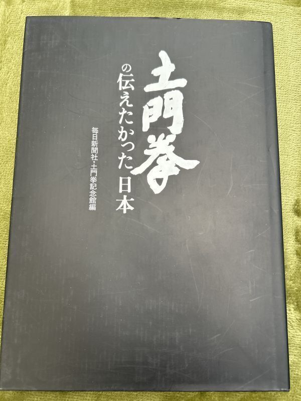 2025年最新】Yahoo!オークション -土門拳の日本の中古品・新品