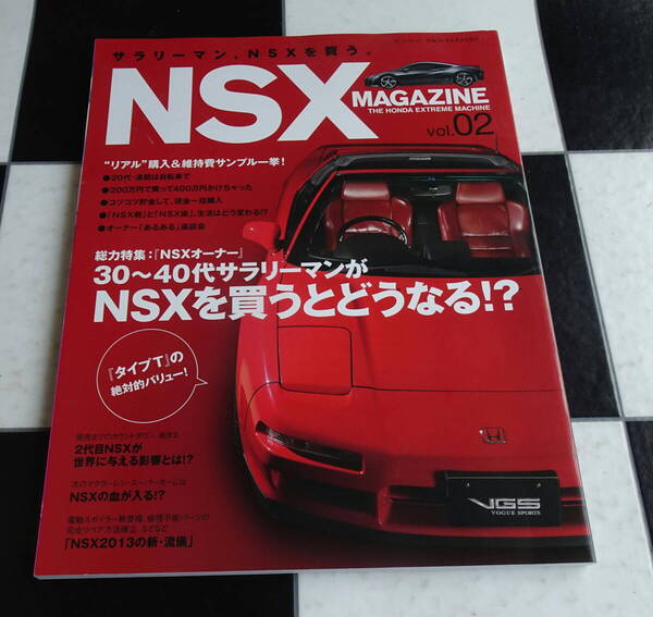 NSX MAGAZINE Vol.2 (SAN-EI MOOK) Honda Acura GT Type T RS NA1 NA2 JGTC