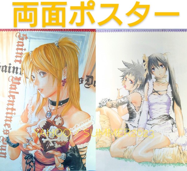 DEATH NOTE デスノート 弥海砂 D.Gray-man ディーグレイマン バレンタイン ポスター リナリー ロード 付録 ピンナップ あまねミサ ジャンプ