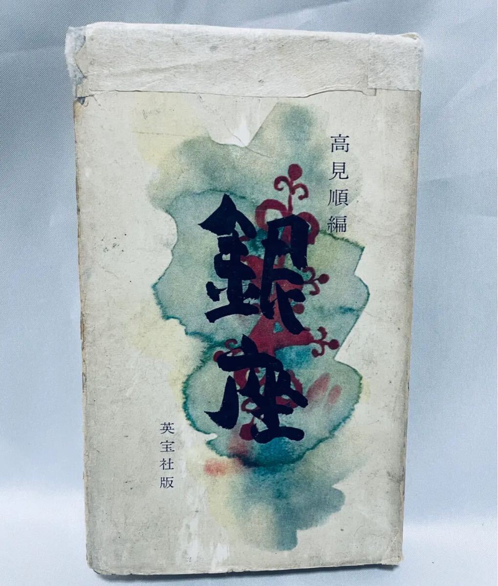 高見順　講談社文芸文庫 ４冊セット 高見順講談社文芸文庫 4冊セット