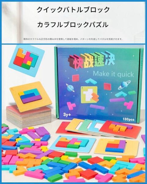 カラフルブロックパズル 型はめ 対戦 バトル 点数 タイム 競技 ゲーム 木製 大人も楽しめる 点数 子ども 幼児向け 箱付き