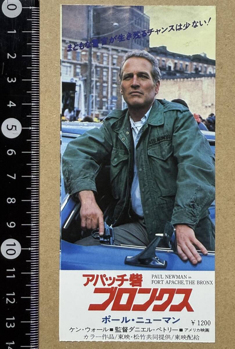 アパッチ砦・ブロンクス　USオリジナル映画ポスター アパッチ砦 ブロンクス : ポスター画像 - 映画.com