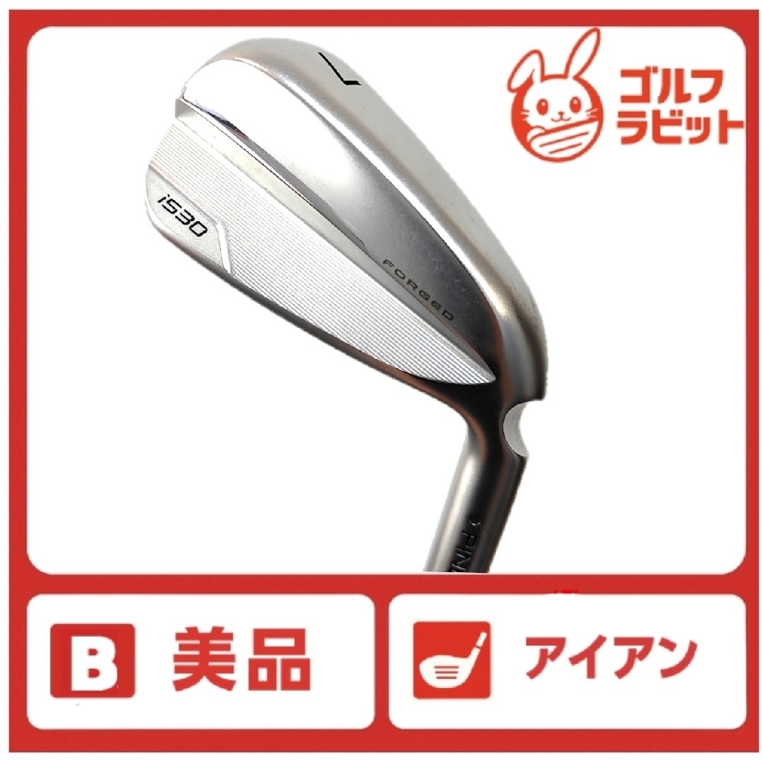 i530 アイアン(単品) PING TOUR 2.0 CHROME I(アイアン（単品