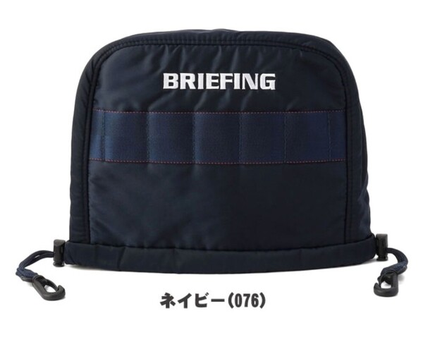 【新品】BRIEFING ブリーフィング アイアン カバー ネイビー