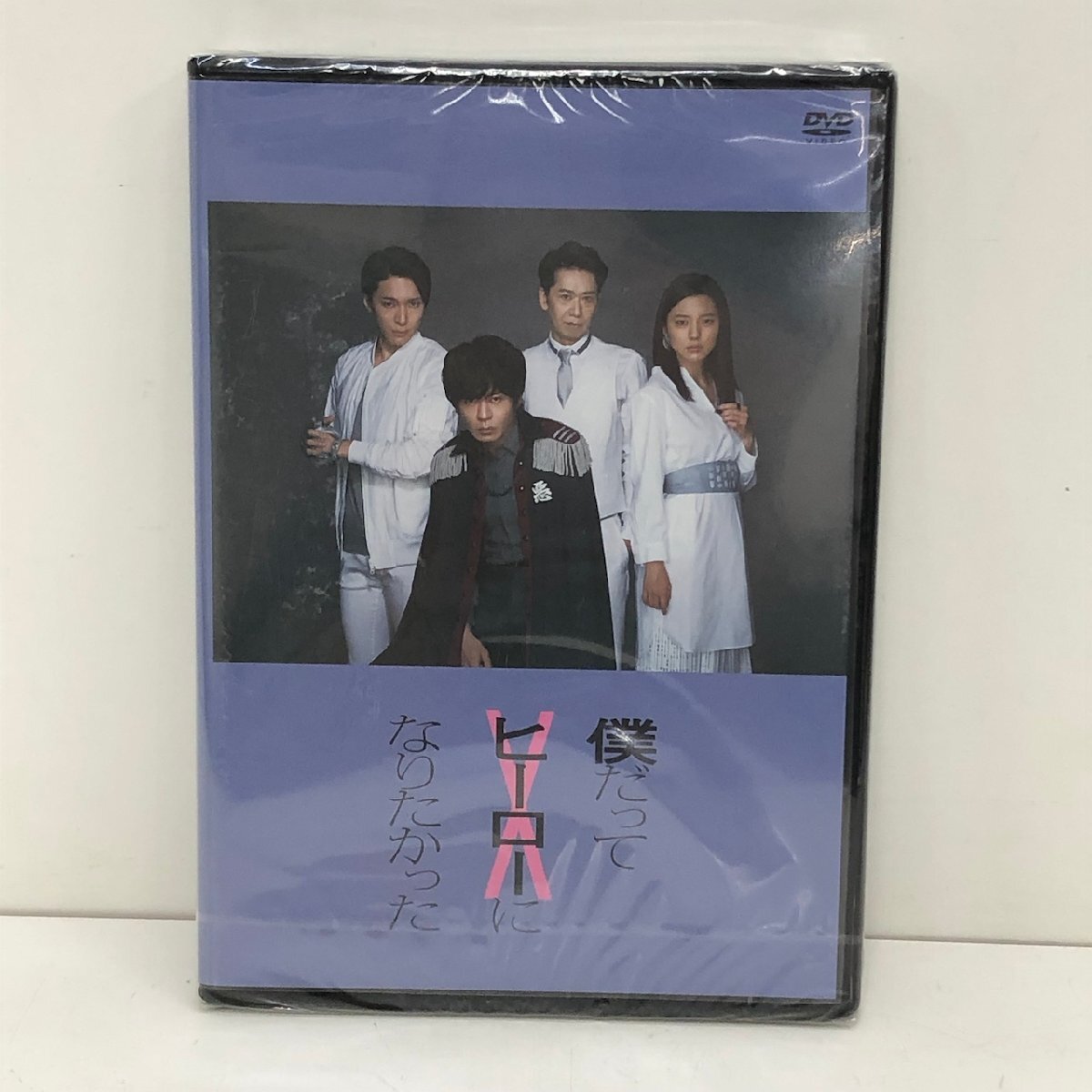 田中圭 僕だってヒーローになりたかった DVD Yahoo!オークション -「田中圭 僕だってヒーローになりたかった