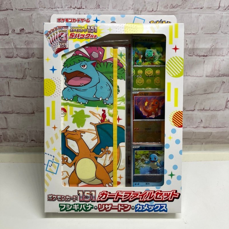 ポケモンカード151 カードファイルセット モンスターボール御