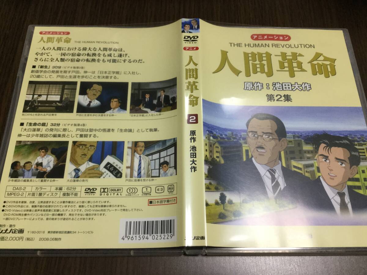 DVD シナノ企画 教学シリーズ 1-6巻セット - メルカリ
