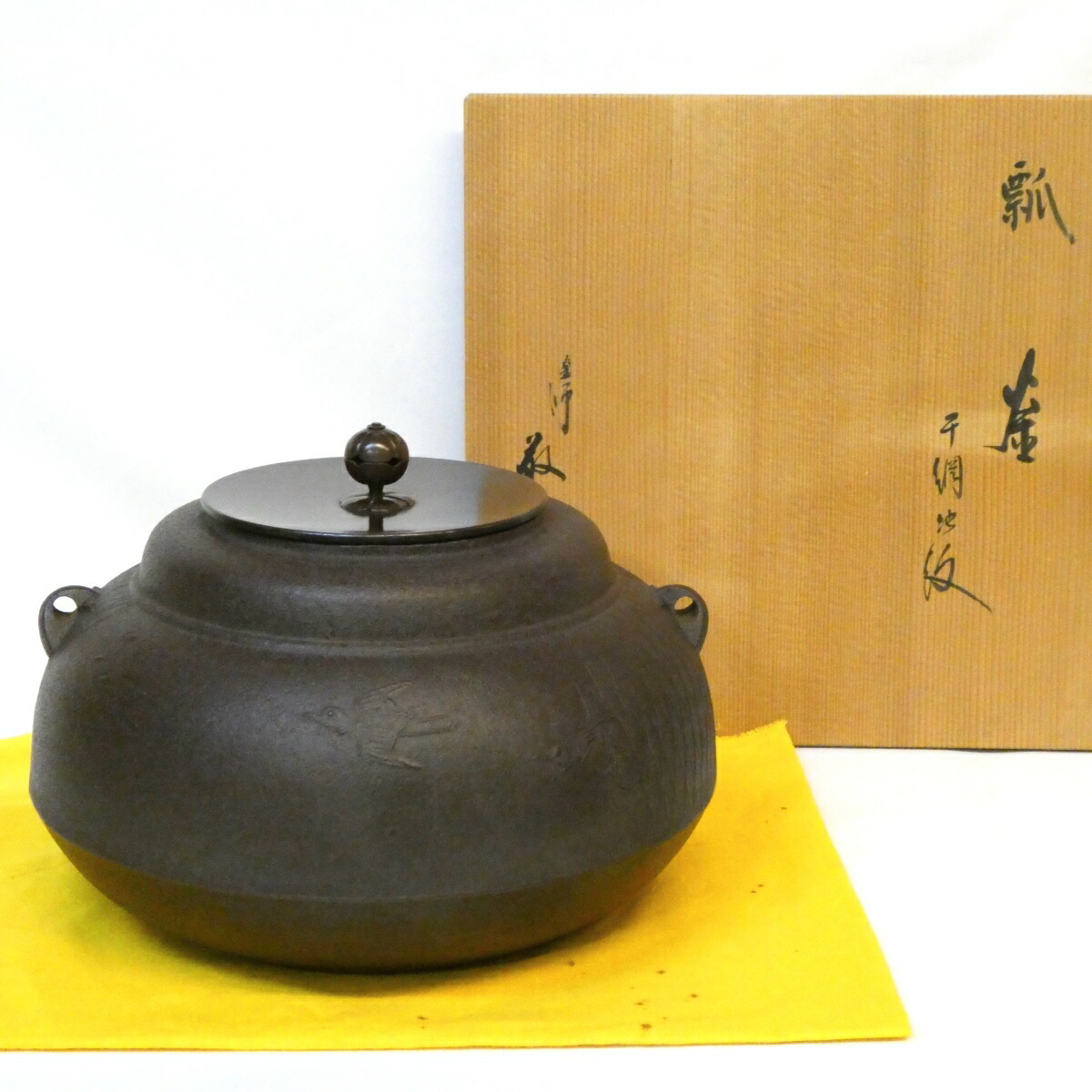 在庫処分 激安 食品 2025年最新】Yahoo!オークション -高橋敬典 釜の中古品・新品 アンティーク雑貨