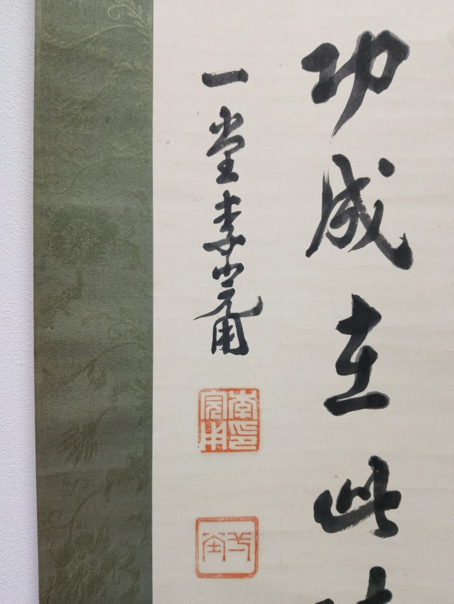 CCR 掛軸] 李朝民画 文字絵「孝」魚図 軸装 // 朝鮮民画 文字図
