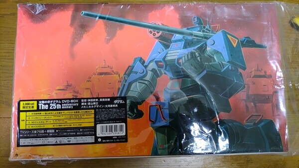 ほぼ未使用 シュリンク未開封 太陽の牙ダグラム DVD-BOX The 25th anniversary memory