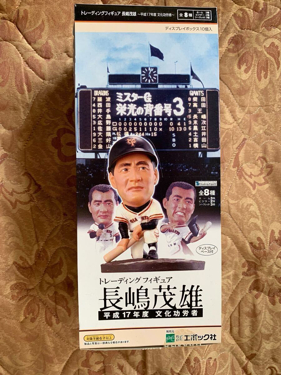 2025年最新】Yahoo!オークション -長嶋茂雄フィギュアの中古品