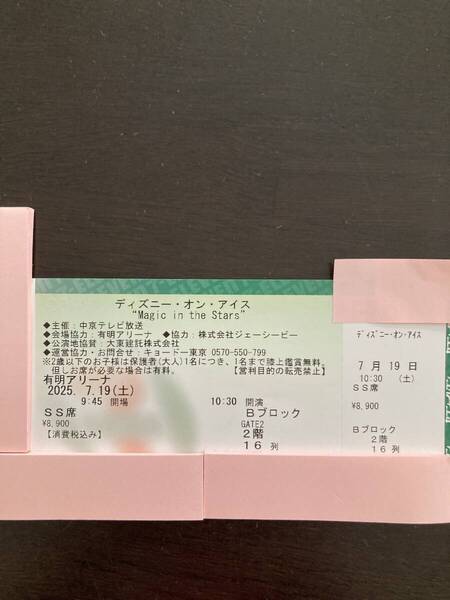 ディズニーオンアイス 有明アリーナ 7月19日 10:30開演 SS席 1枚 良席です
